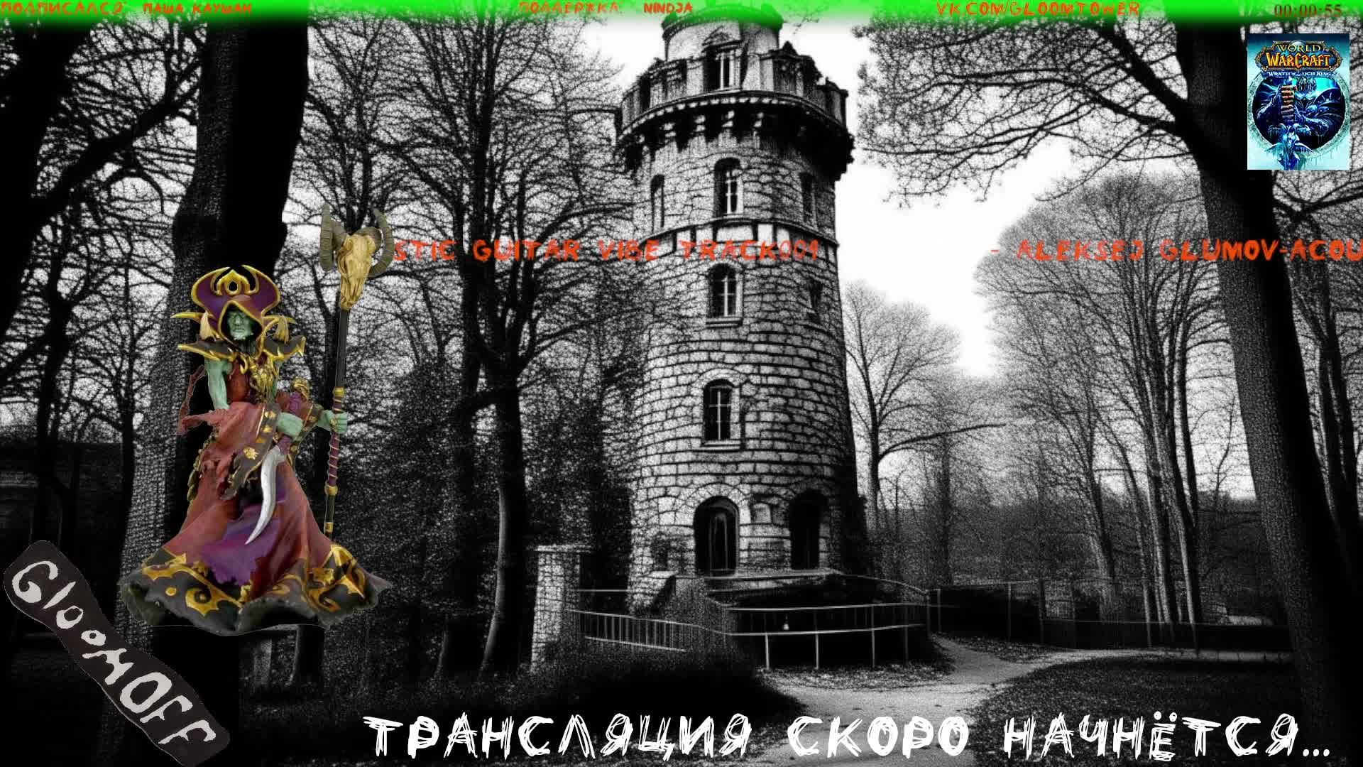 WOW-AGE.LK.Старт.Игра World of Warcraft