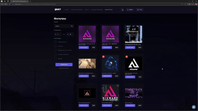 😍КУПИЛ САМЫЙ ДОРОГОЙ КФГ НА НИКСВАР😍| NIXWARE.CC😈