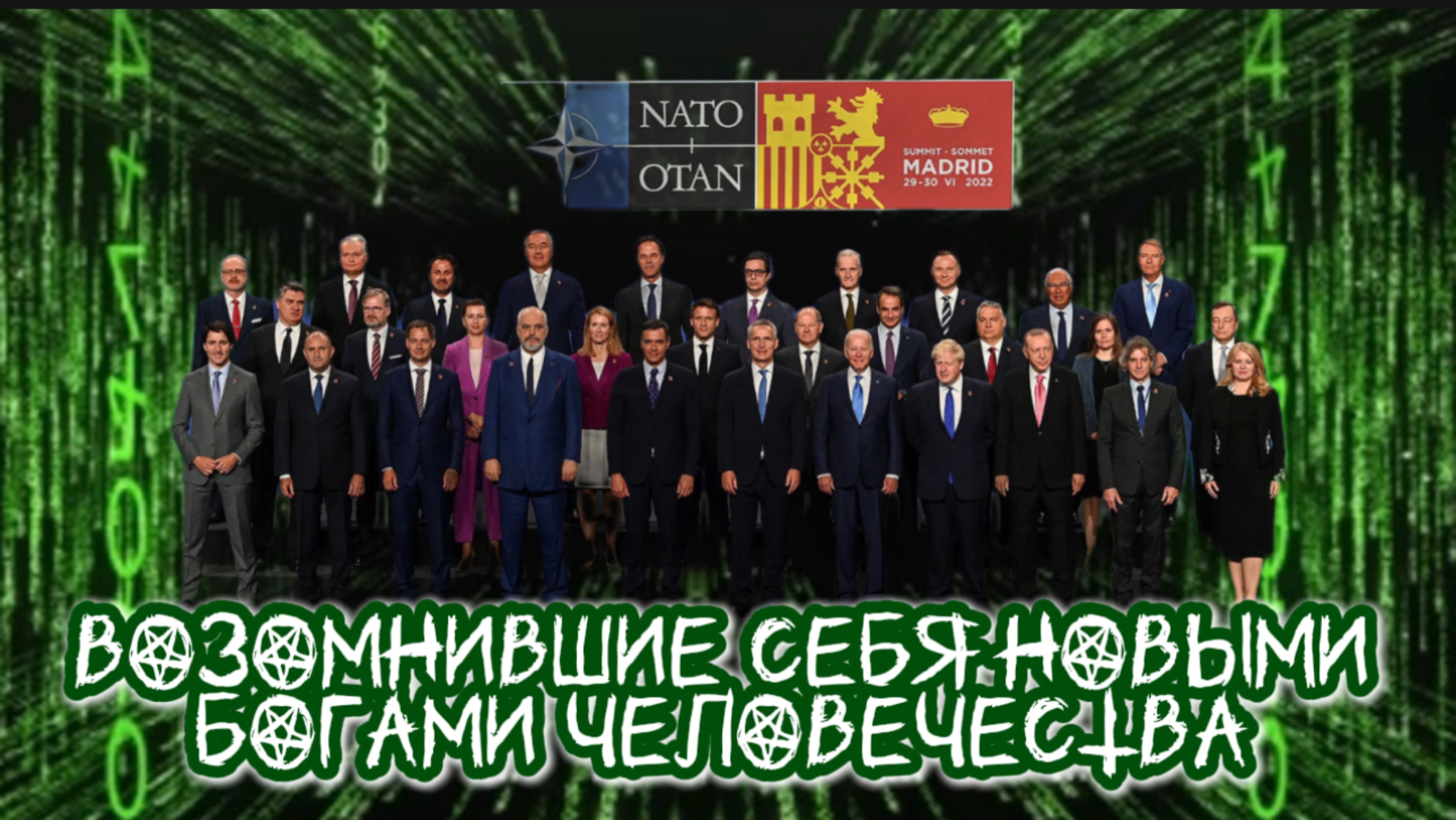 ВОЗОМНИВШИЕ СЕБЯ НОВЫМИ «БОГАМИ» ЧЕЛОВЕЧЕСТВА. Сакральный выпуск о том что на самом деле происходит.