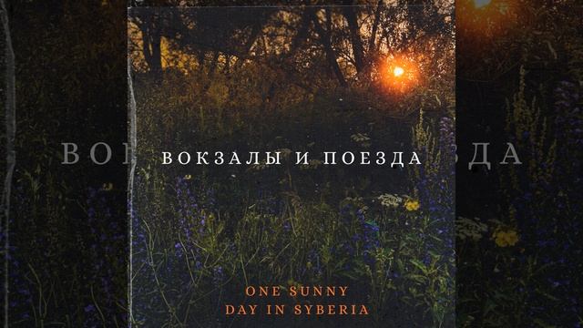 Осенняя листва спрячет наши печали