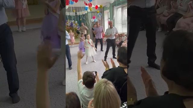 танец с папой
