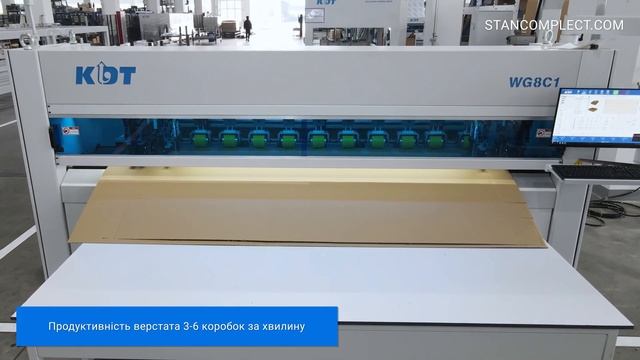 KDT WG8C1-2400S високопродуктивне рішення для різання та біг