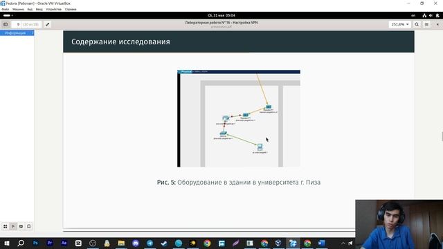 ЛР №16 - Защита | Администрирование локальных сетей
