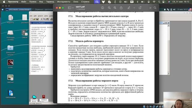 Лабораторная работа №17. Выполнение