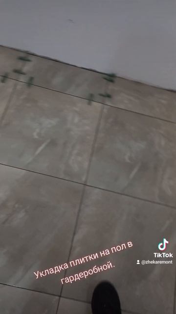 Укладка плитки на пол в гардеробной своими руками. Обл