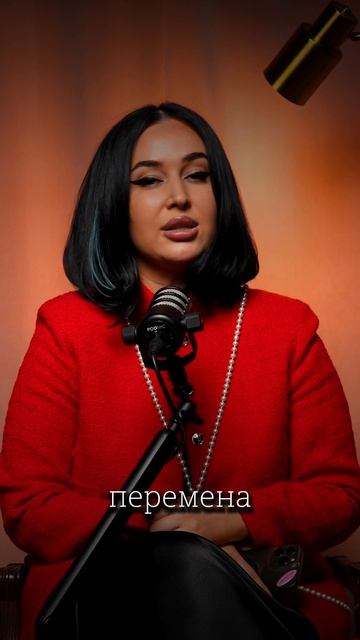 Что вы чувствуете, когда близятся перемены?