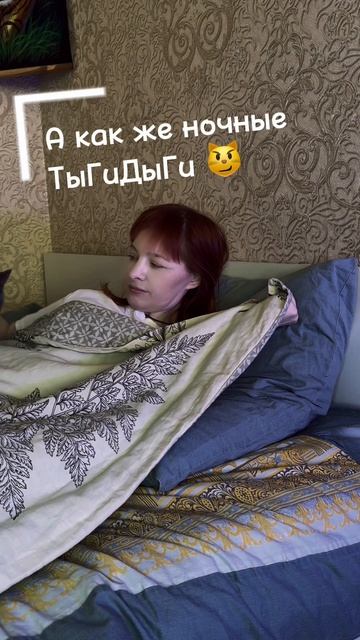 Когда думаешь, что сейчас уснешь… 😼