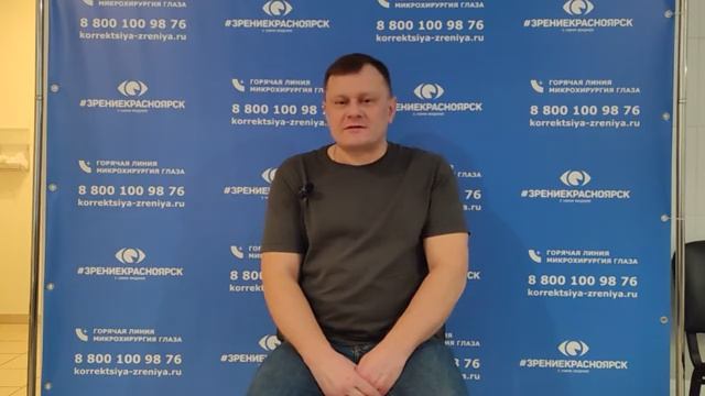 Отзыв о лазерной коррекции зрения в клинике "Зрение Красноярск", 88001009876