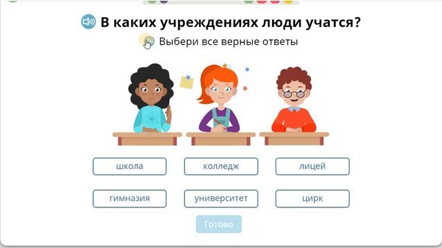 2 Общество