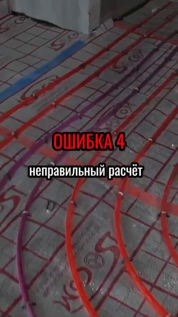 5 ошибок при монтаже теплого водяного пола при ремонте