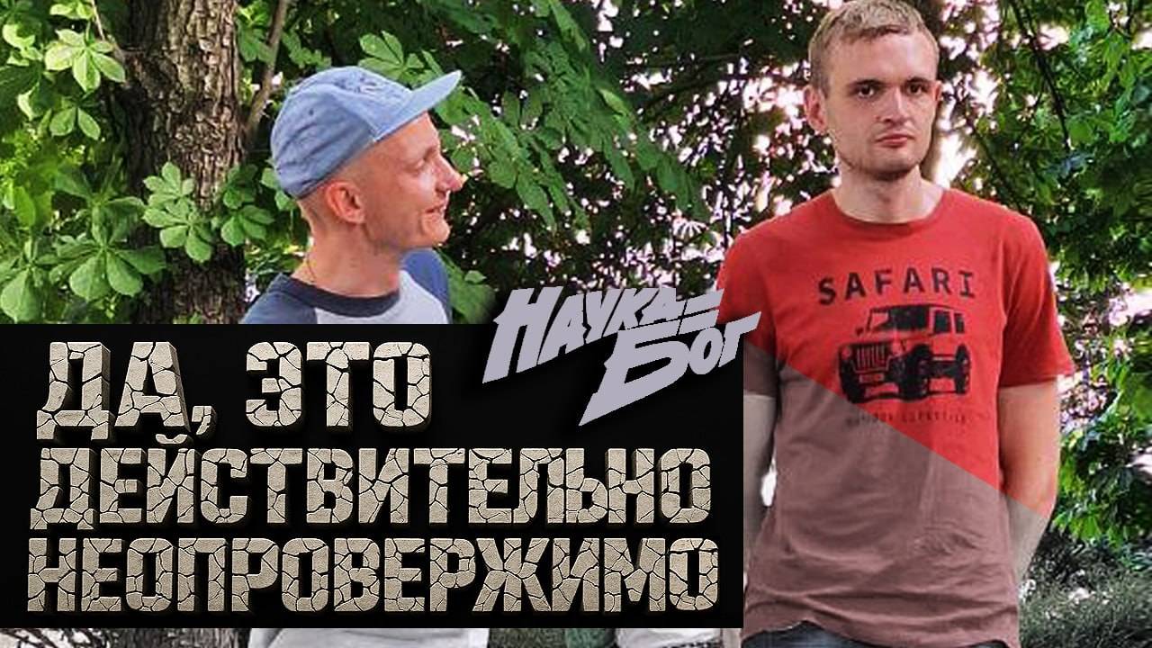 Да! Это действительно неопровержимо