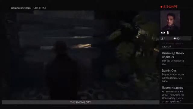 THE SINKING CITY. 27. Домашнее Чтение