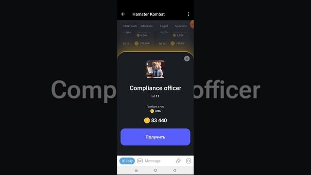 комбо в хамстер комбат за 29-30 июня🔥