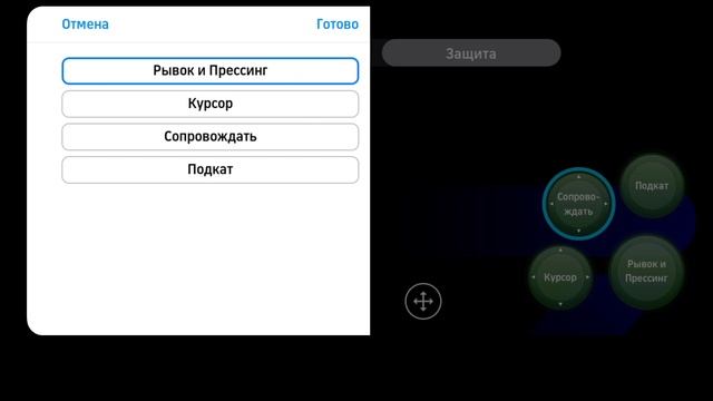 Как изменить настройки конфигурации кнопок в eFootball 2024