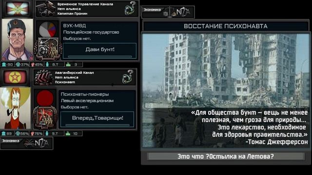 HOI4 - TNO x - [Custom] Super Event:Приход авто....Приход к власти Псих?