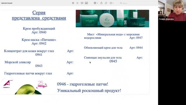 Как продлить молодость  клеток кожи. Галина Доркина. Л