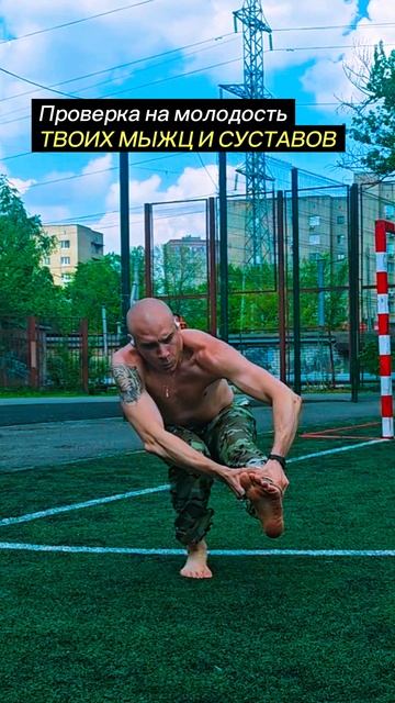 Проверка на молодость #nogymworkout #челленджы #спорт #calisthenics #shorts