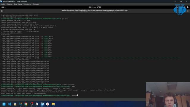 Отчет. Лабораторная работа № 17