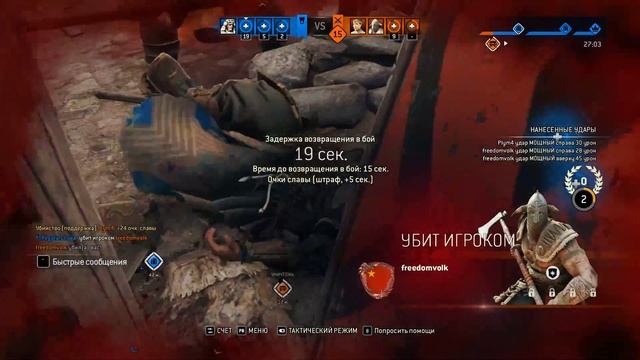 For honor-Тестим открытый бета тест DLC