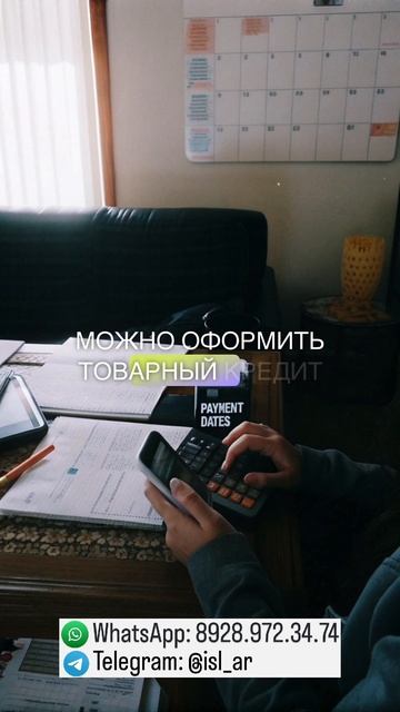 Как исправить кредитную историю?