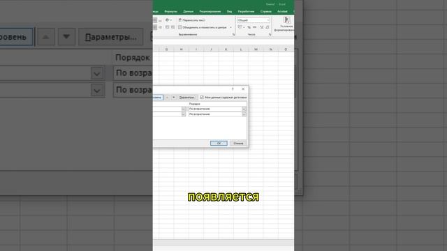 Все самое нужное для работы в эксель!!! Часть 7