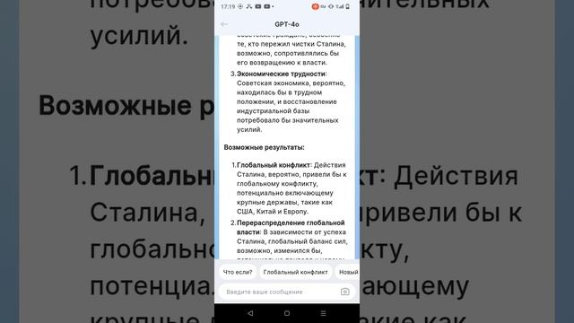 если бы Сталин воскрес