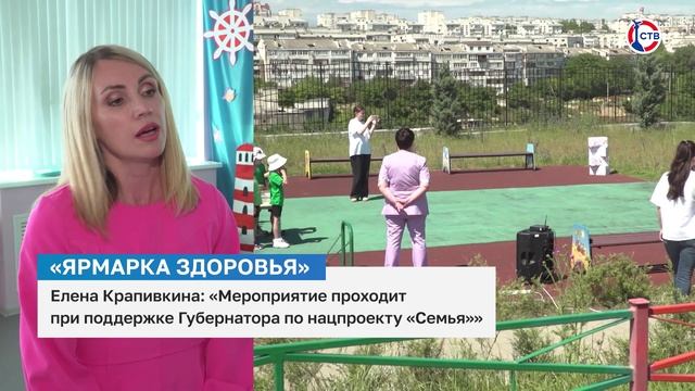 Елена Крапивкина о «Ярмарке здоровья»