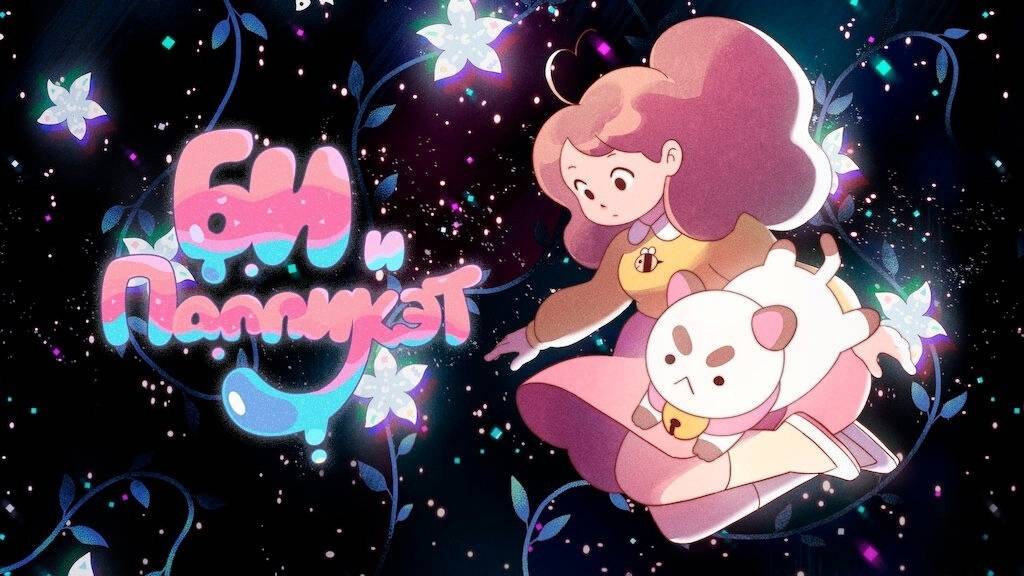 Сериал Би и Паппикэт - 1 сезон 1 серия / Bee and PuppyCat