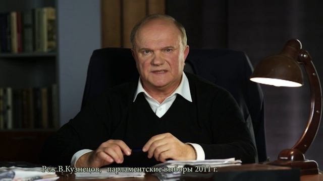 Ответ 3 Зюганова