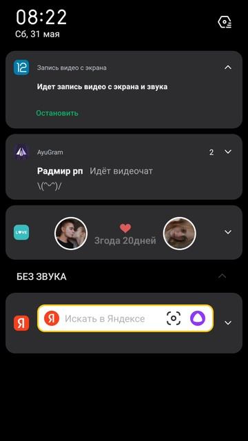 screen-20250531-082253