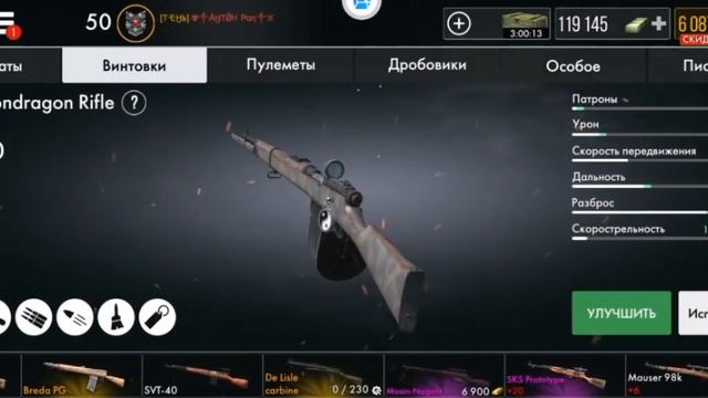 Обнова World War Heroes