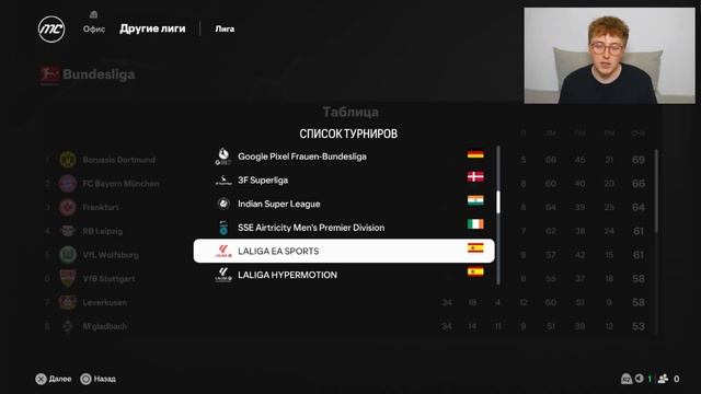 переиграл карьеры легендарных ЛФА в FC 25