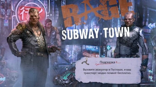 Rage Прохождение Часть 37 " Электростанция" Часть 3. PC.