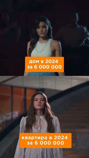#шуткиради 😅 Разница в цене: дом и квартира. Что лучше?
