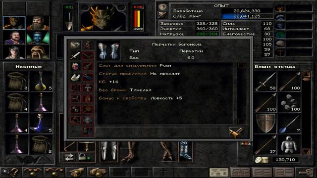 Wizardry 8 Гайд Обзор на пати зрителя!