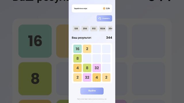 Akf 2048 доход играя!