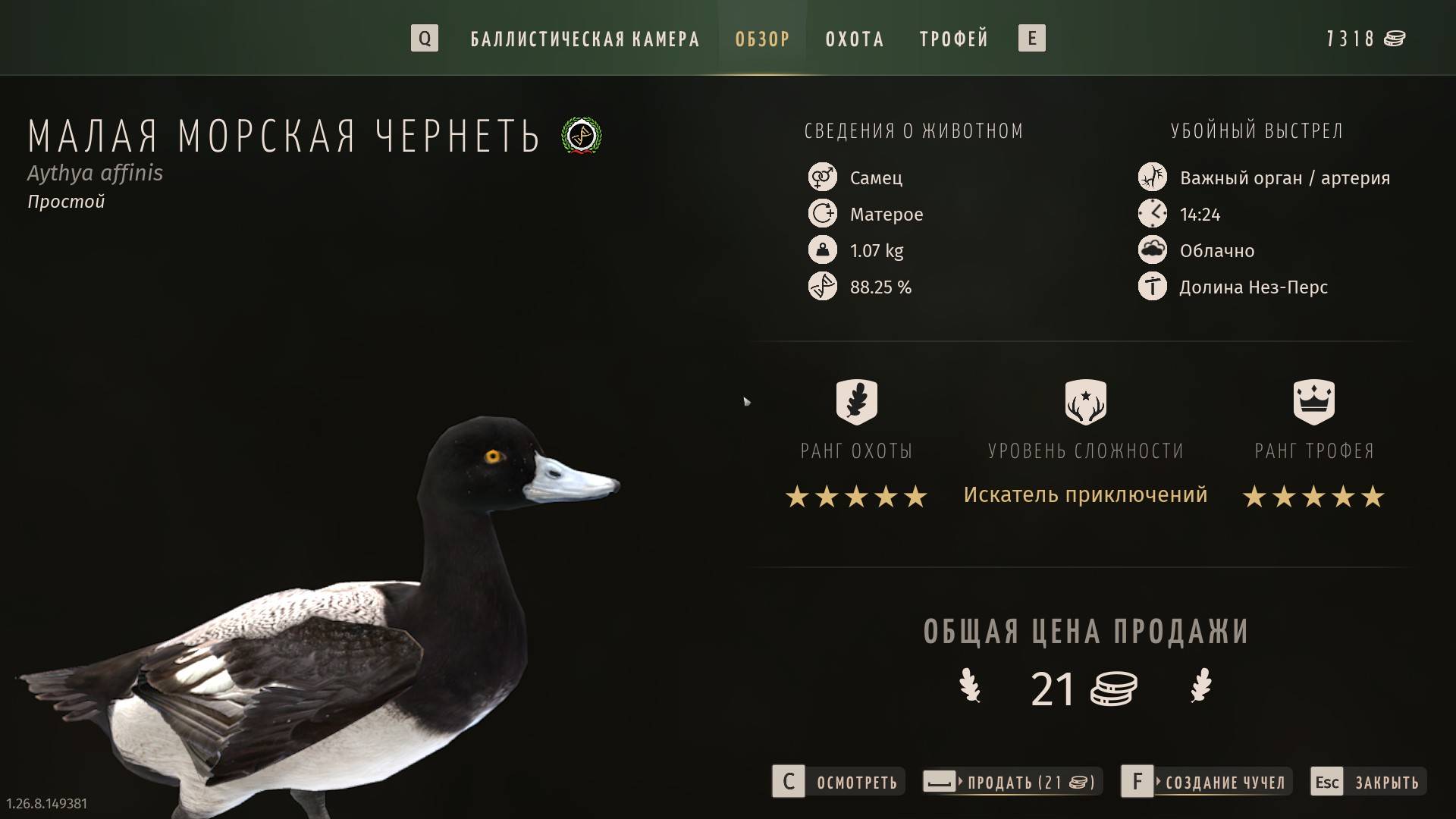 Way of the Hunter Elite Edition