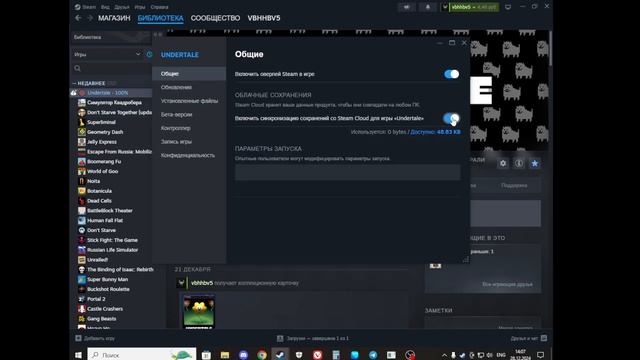 Как сбросить весь прогресс  в Undertale!