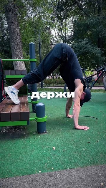 Делай это для стойки на руках #калистеника #стойканаруках