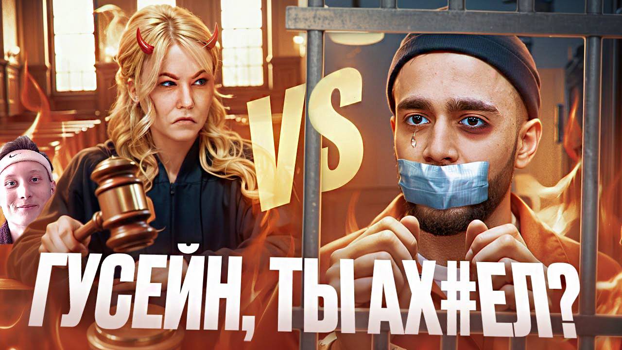ГУСЕЙН ГАСАНОВ vs МИЗУЛИНА: ОТМЫВАНИЕ ДЕНЕГ, ЗАОЧНЫЙ АРЕСТ И ВСЕ ЕГО ЗАШКВАРЫ | МИНИСТЕРСТВО ПРАВДЫ