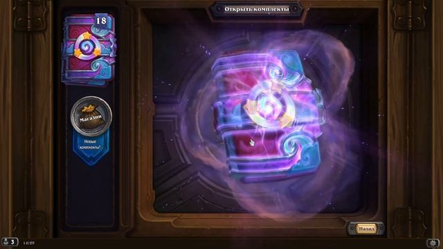 В ЭТИ ПАКИ ПОДЛОЖИЛИ ЛЕГЕНДАРКИ!!! Hearthstone