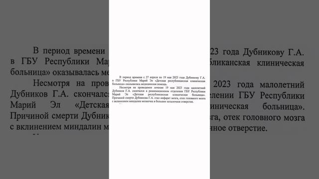 История Глеба Дубникова