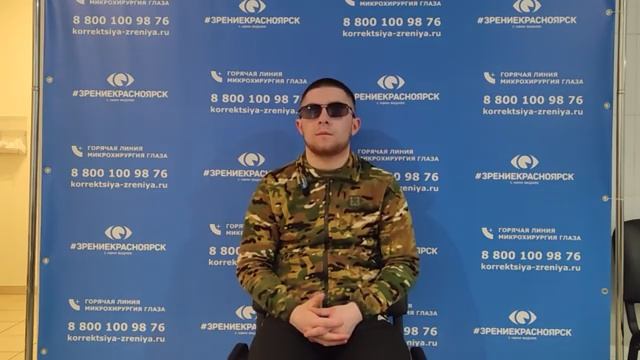 Отзыв о лазерной коррекции зрения в клинике "Зрение Красноярск", 88001009876