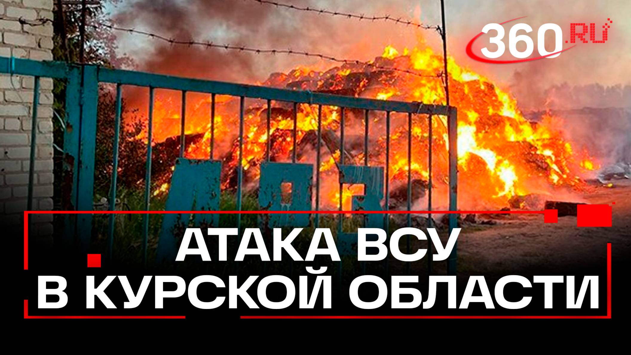 14 человек пострадали в результате ночных атак дронов ВСУ на Курскую область. Кадры последствий
