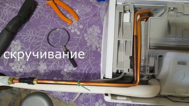 Разворот трубок ВБ конд ра Dantex