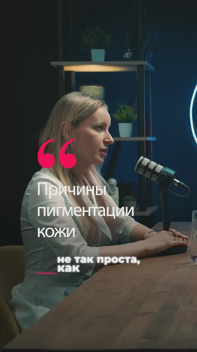 Пигментация Возвращается? Почему Лазер Не Помогает и Как Избавиться Навсегда!