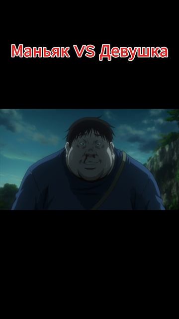 Маньяк против Девушки / Аниме "Взрыв" / Anime Btooom