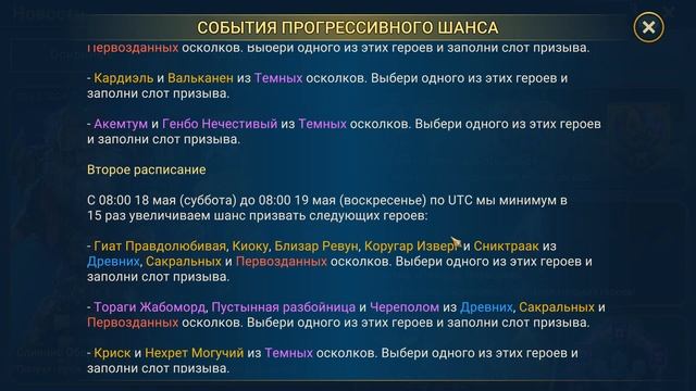 ✅💯ПРОМОКОД. Ввели нового мифика. RAID shadow legends💯✅