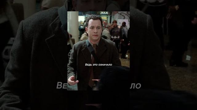 Терминал