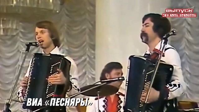 Сегодня вечером 31.05.2025

Зрители приглашаются на увлекательный вечер в кругу известных артистов,